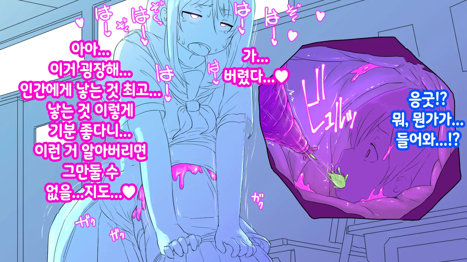Onaka Ni Ana No Aiteru Onnanoko-Tachi | 배에 구멍이 나있는 소녀들